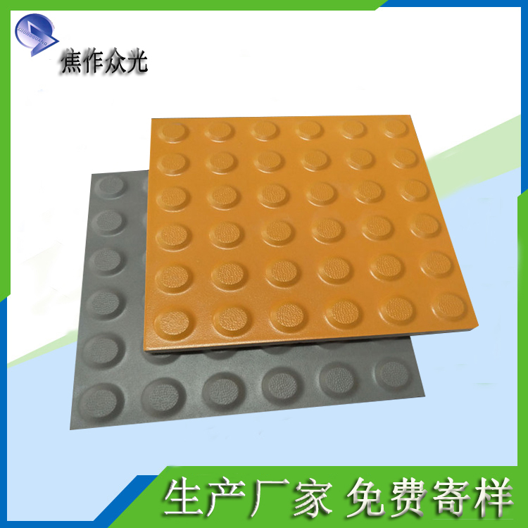 盲道磚的種類有哪些   怎樣選擇？J 