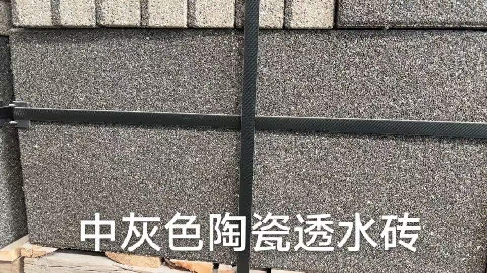 如何選擇陶瓷透水磚？ J