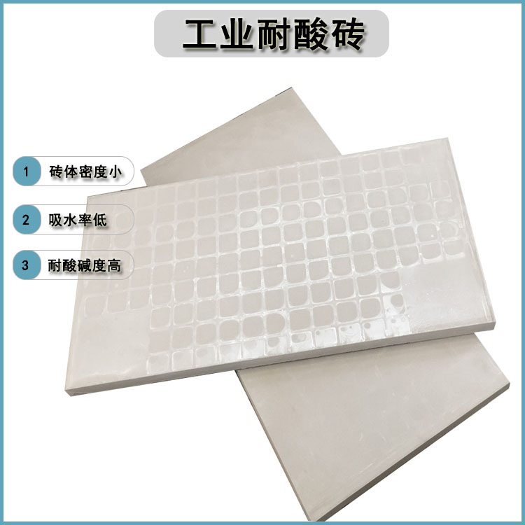酸堿車間地面腐蝕，耐酸磚一次解決  J
