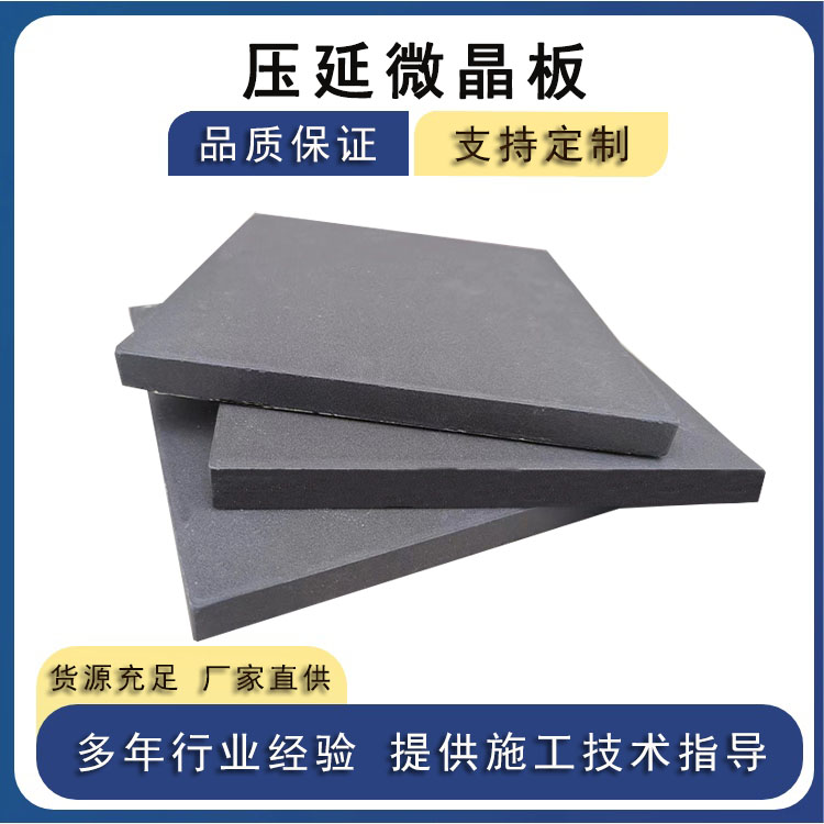 鋼廠燒結(jié)料倉、溜煤槽防腐耐磨壓延微晶板施工要點(diǎn) J