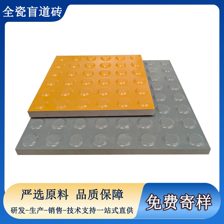 盲道磚易脫落？選對材質(zhì)很關(guān)鍵 J