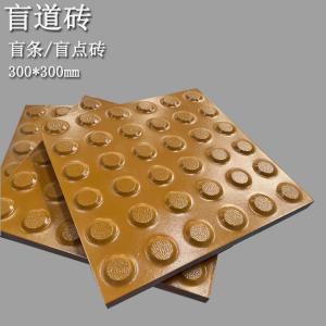 地鐵站全瓷盲道磚的鋪貼注意事項(xiàng) J