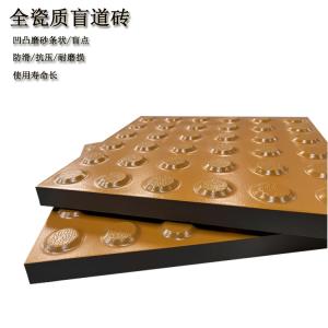 圓麻點盲道磚