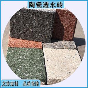 廣場(chǎng)公園  300*600*55mm深灰色陶瓷透水磚 J